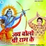 Pushkar Bhai feat. Kundan GFX