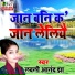 Lovely Anand Jha