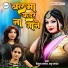 Priyanka Pandey, Madhu Pandey