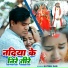 Satish Das