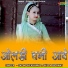Salim Shekhawas, Shilpa Bidawat