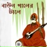 Biren Das