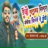 Chetlal Bhai, Manita Shree