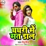 Mithu Mishra, Shilpi Raj