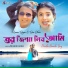 Pramod Gorai