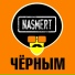 NASMERT