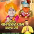 Vinod Kumar Sahu