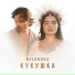 BELOBOKA