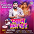 Samar Singh, Shilpi Raj