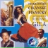 Gipsy Hary Band