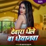 Np Deepak Dildar