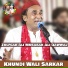 Khundi Wali Sarkar