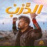 Hatim Ammor