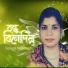 Deeepti Rajbongshi