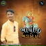 Naresh Barot, Babulal Damor