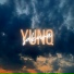 yunq