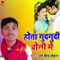 Jai Hind Chauhan