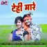 Narendra Yadav, Rekha Yadav, Archana Prajapati