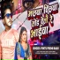 Pintu Premi Babu