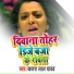 Khatra Lal Yadav