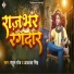 Rahul Rock, Aakansha Singh