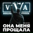 ViVA