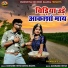 Goswami Hitesh, Meera Badiya