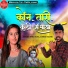Rinku Rana, Amresh Solnki