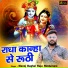 Manoj Baghel Raja Hindustani