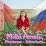 Mika Ameli