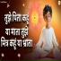 Mahesh Hiremath