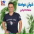 Chawki Awada