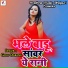Golu Dabang