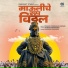 Saurabh Salunke
