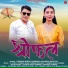 Deewan Singh Panwar, Shakshi Rautiyal