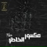 Soliman Samh