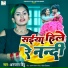 Anjan Bindu