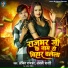 Ankit Rajbhar, Anjali Bharati