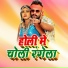 Ranjan