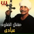 Metqal El Qenawy