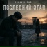 Роман Белый
