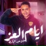 Hassan Abd El Baset