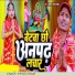 Vikash Raj Ronak