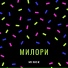 Minor