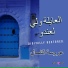 Aaroussat chamal