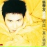 Jacky Cheung feat Regine Velasquez