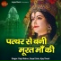 Raju Mehra