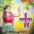 Neetu Sharma, Guddu Ji, Sunil Panday