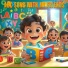 Lagu Lagu Anak Kecil