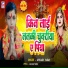 Avinash Yadav